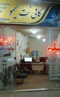 خدمات اینترنتی و چاپ