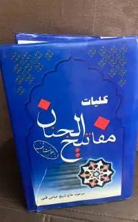 مفاتیح