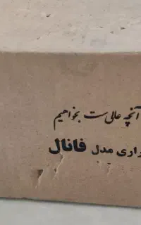 چراغ اضطراری باطری دار مازی نور