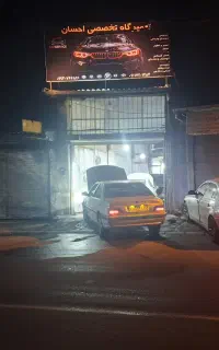 مکانیکی جلوبندی رشت با قیمت مناسب وقطعات شرکتی