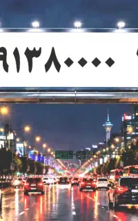 رند کارخانه دار 09138000075