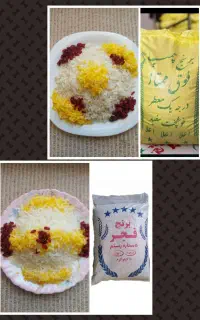 برنج