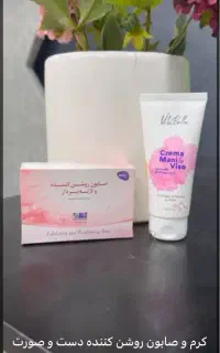 صابون لایه بردار وکرم مکمل آن