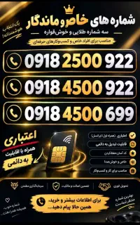 سمکارت رند سنندج
