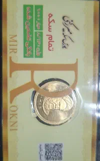 سکه امامی و پارسیان قیمت تابلو