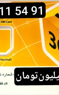 09001115491