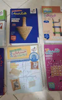 کتابهای کمک درسی سال دوازدهم ریاضی