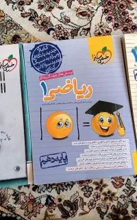 کتاب کمک درسی کنکوری پایه دهم