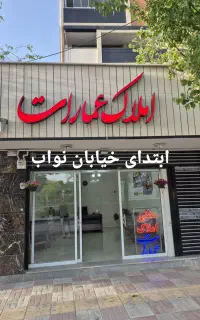 آپارتمان ۱۱۰ متری دو خواب مرکز شهر