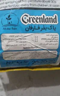 فروش کود npk زیر قیمت تمام بازار