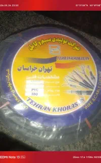 کابل برق