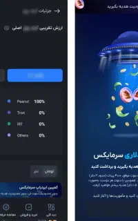 1 میلیون هدیه رایگان سرمایکس را از دست ندید