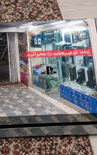 پی اس فور فت