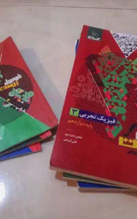 *فرمول بیست امتحان نهایی* کمک درسی