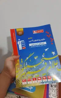 کتاب های کمک آموزشی دوازدهم انسانی