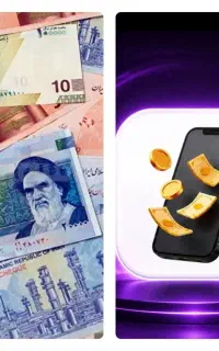 پول حلال و فوری توجیبته ... پس بیا