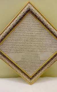 تابلو حرز امام جواد .پرداخت درب منزل .ارسال رایگان