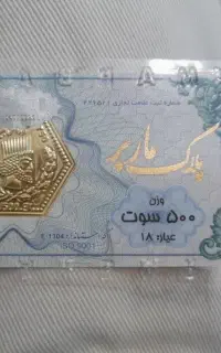 سکه نیم گرمی ماربر