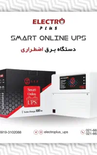 برق اضطراری یو پی اس ۱۲ ولت مخصوص دوربین مداربسته