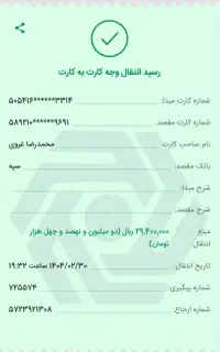 مدارک گمشده