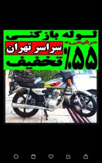 لوله بازکنی فنرزن سراسرتهران رفع گرفتگی شبانه روزی