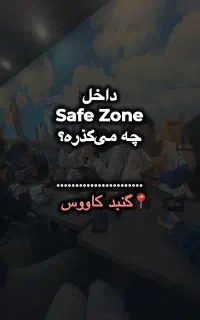 ایونت توسعه فردی جوانان
