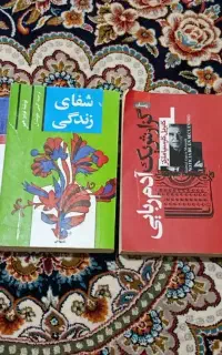 10 عدد کتاب اصولی