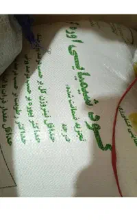 کود اوره لردگون