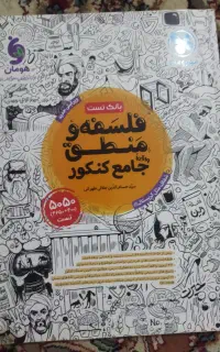 کتاب کار انسانی