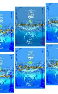 کتاب شهید مطهری