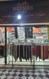 آگهی استخدام در شال