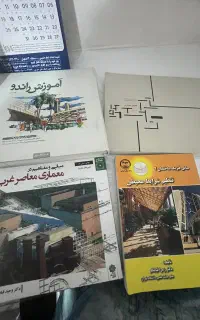 کتاب های کاردانی و کارشناسی معماری