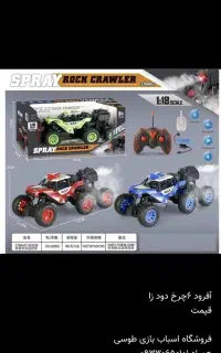 اسباب‌بازی