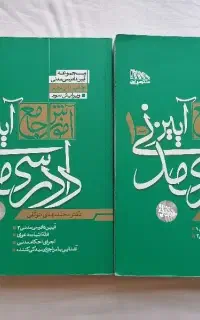 کتاب حقوقی