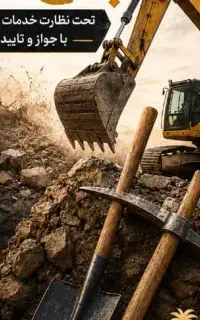 احتیاج به مهندس عمران یا معمار