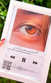 قاب موزیکال هدیه روز دختر