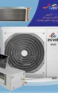 داکت اسپلیت ایولی ۳۰ هزار