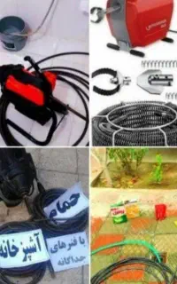 لوله بازکنی فنرزنی رفع گرفتگی چاه تضمینی مناسب ۲۴س