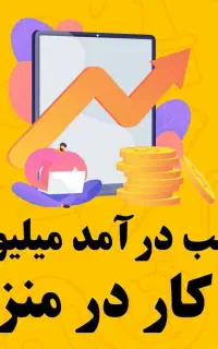 استخـدام ادمین پاره وقت