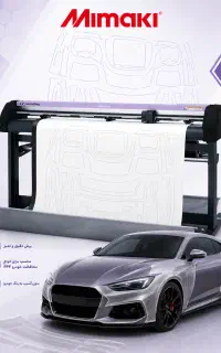 دستگاه PreCut میماکی ژاپن همراه با اکانت ۱ساله