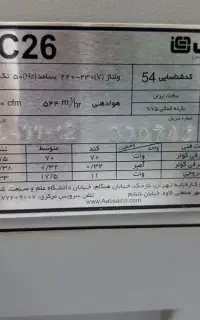 کولر آبی آبسال