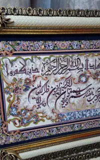 تابلو آیه و منظره نگارین ۷۰۰ و ۱۲۰۰ شانه اصل