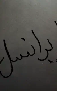 سیم کارت ایرانسل
