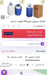 کانتینر ۶ لیتری