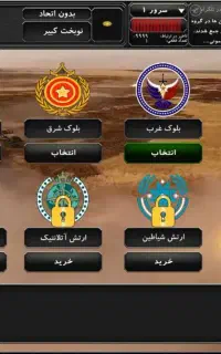 اکانت بازی جنگ جزیره مفت