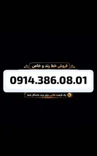 0914.386.08.01