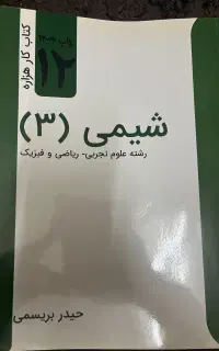 کتاب کار