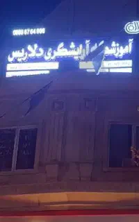 آموزش با مدرک بین المللی میکرو...خدمات توسط مربی