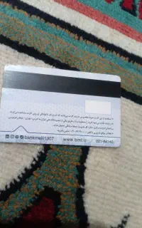 کارت بانکی