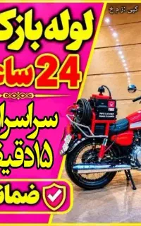لوله بازکنی چاهبازکن-شبانه روز-تاسیسات فاضلاب-فوری
